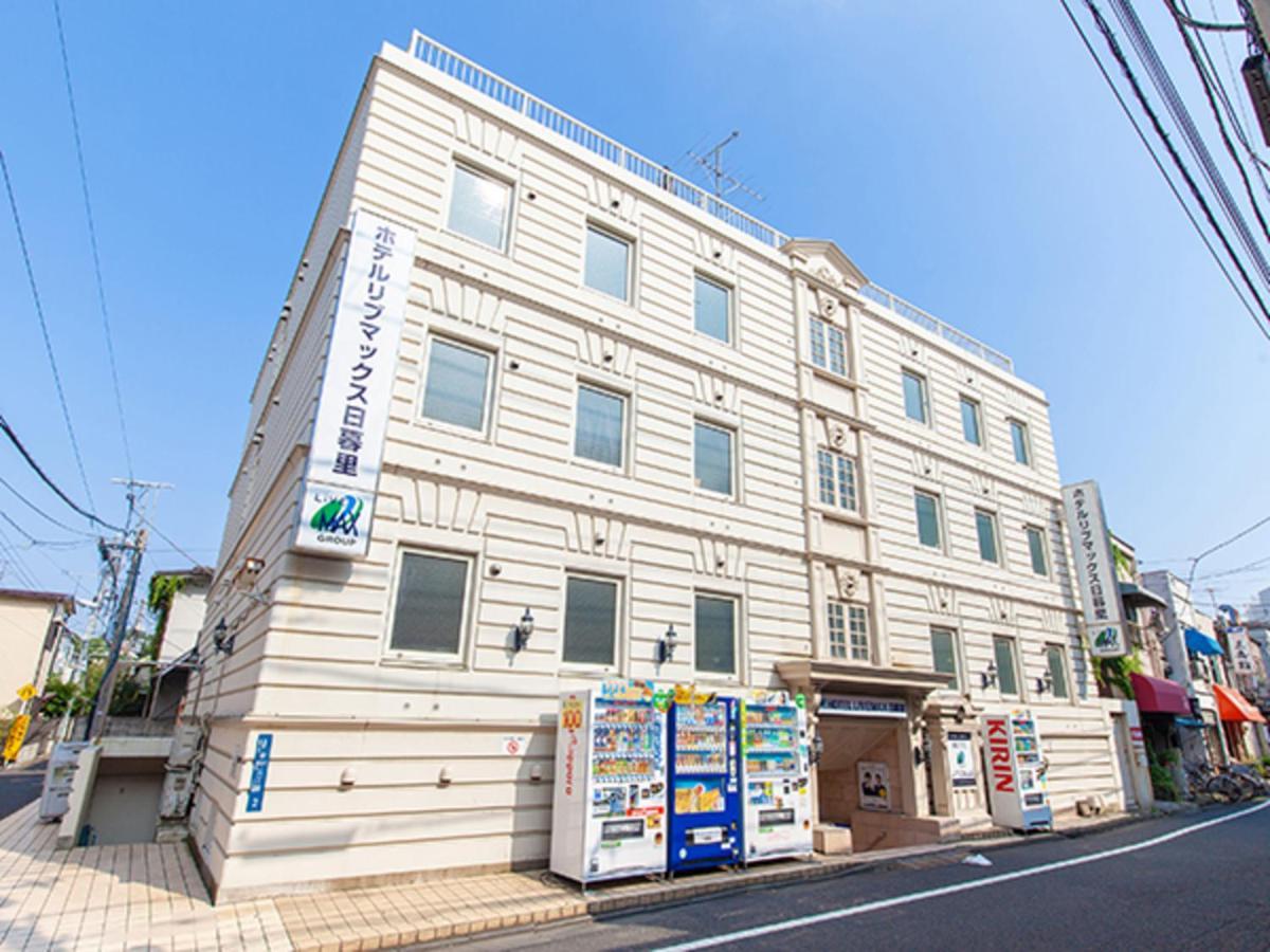 Hotel Livemax Budget Nippori Токио Экстерьер фото