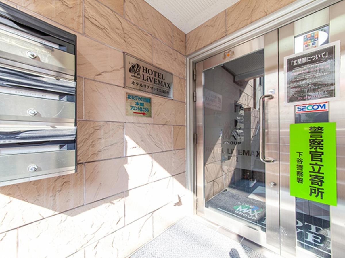 Hotel Livemax Budget Nippori Токио Экстерьер фото